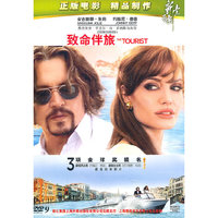 致命伴旅… (DVD)
