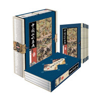 藏书阁:中国山水名画