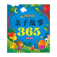 美梦.蓝卷-亲子故事365