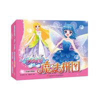 巴啦啦小魔仙魔法拼图：美丽小魔仙