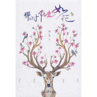 那时阳光如花