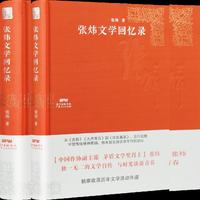 张炜文学回忆录