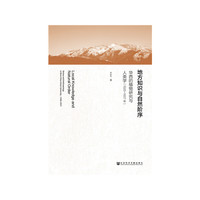 地方知识与自然阶序：华西的植物研究与人类学（1920~1937年）