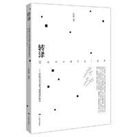 转译——传统文化元素与油画创作教学