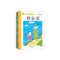 幼儿阅读识字系列-我会读第二辑