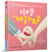 陪老婆从怀孕到生产