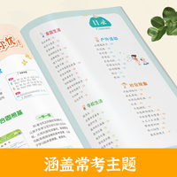 小学生看图写话优美范文（全3册）小学生语文作文精选优美范文练习押题范文教程作文大全好词好句好段作文素材写作技巧方法指导作文辅导
