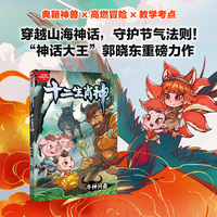 牛神问鼎