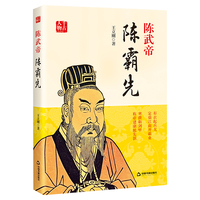 陈武帝 : 陈霸先
