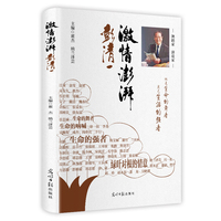 激情澎湃彭清一
