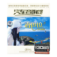 汽车音响专用CD 香巴拉并不遥远(2CD)