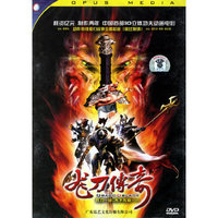 龙刀传奇……（DVD）