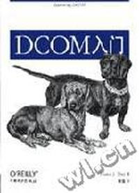 DCOM入门