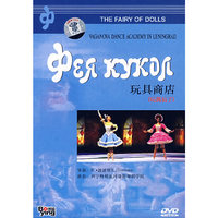 玩具商店(DVD)