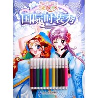 国际时装秀(填色版)/美少女画画书(美少女画画书)