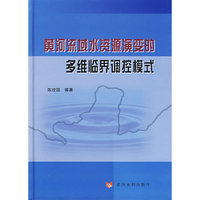 黄河流域