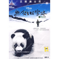 熊猫回家路 迪士尼…… (DVD9)