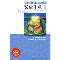 安徒生童话