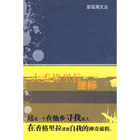 大香格里拉坐标