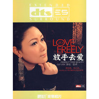 放手去爱 LOVE FREELY 雷婷 dts(CD)