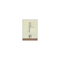 本土与异域：中国古典诗学研究回眸