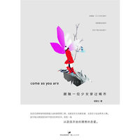 跟随一位少女穿过城市