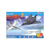 空中霸王-2
