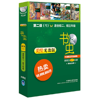 牛津英汉双语读物(适合初二.初三年级)