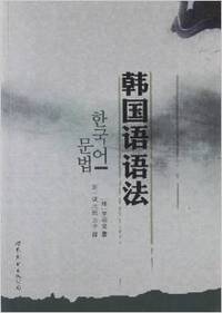 韩国语语法