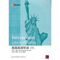 高级英语听说(1)