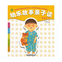 我长大了-幼乐故事亲子读