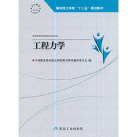 工程力学