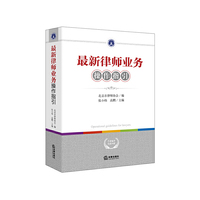 最新律师业务操作指引