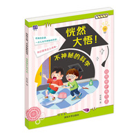 自我保护有方法-恍然大悟!不神秘的科学