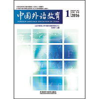 中国外语教育(2016-01)