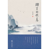 踏青的候鸟