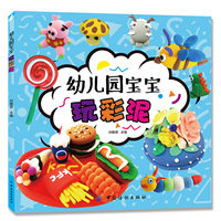 幼儿园宝宝玩彩泥