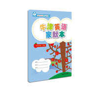 牛津英语家默本四年级第二学期