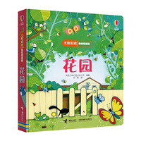 尤斯伯恩偷偷看里面 花园