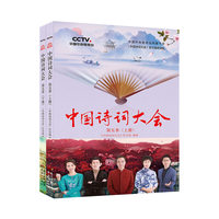 中国诗词大会：第五季全2册