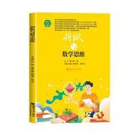 折纸与数学思维