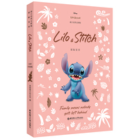 [迪士尼]英文原版. 星际宝贝 Lilo & Stitch [全彩升级版]