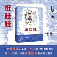 纸娃娃