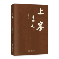 上寨（一部用五味调鼎、以庖厨为江湖的清代武侠传奇。）