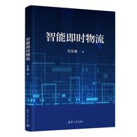 智能即时物流