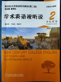 新世纪大学英语系列教材(第二版)学术英语视听说2