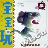宝宝玩(婴儿认知画库)