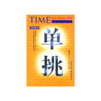 TIME单挑1000