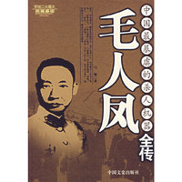 创业史诗