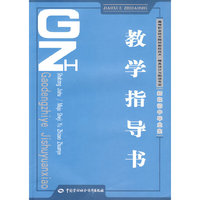 教学指导书（初中生）